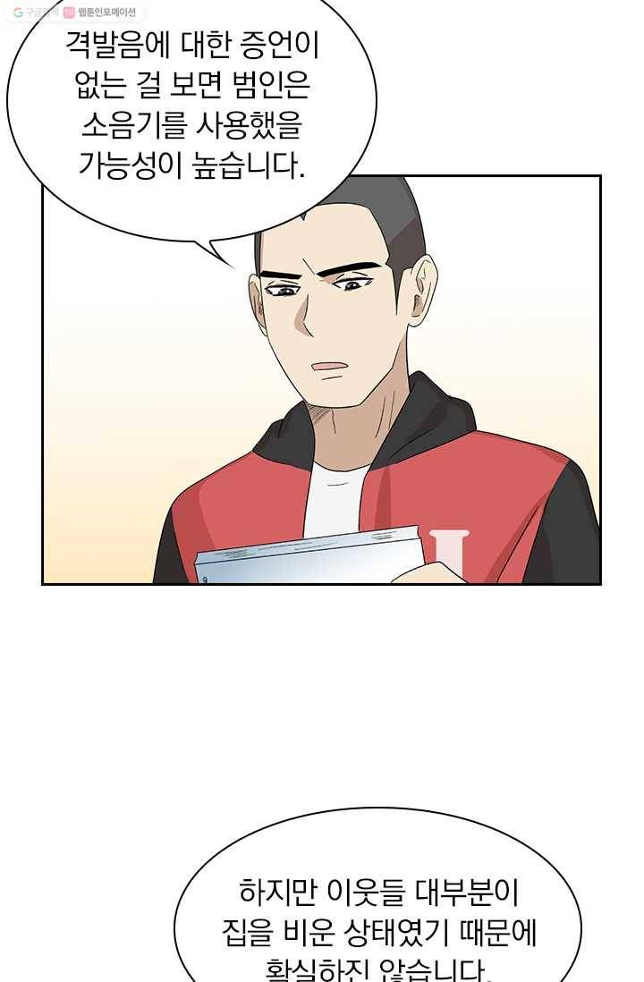 아이무드(iMood) 12화 6
