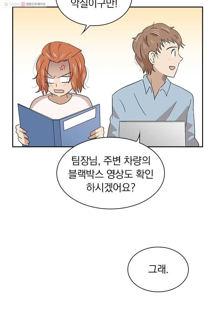 아이무드(iMood) 12화 8