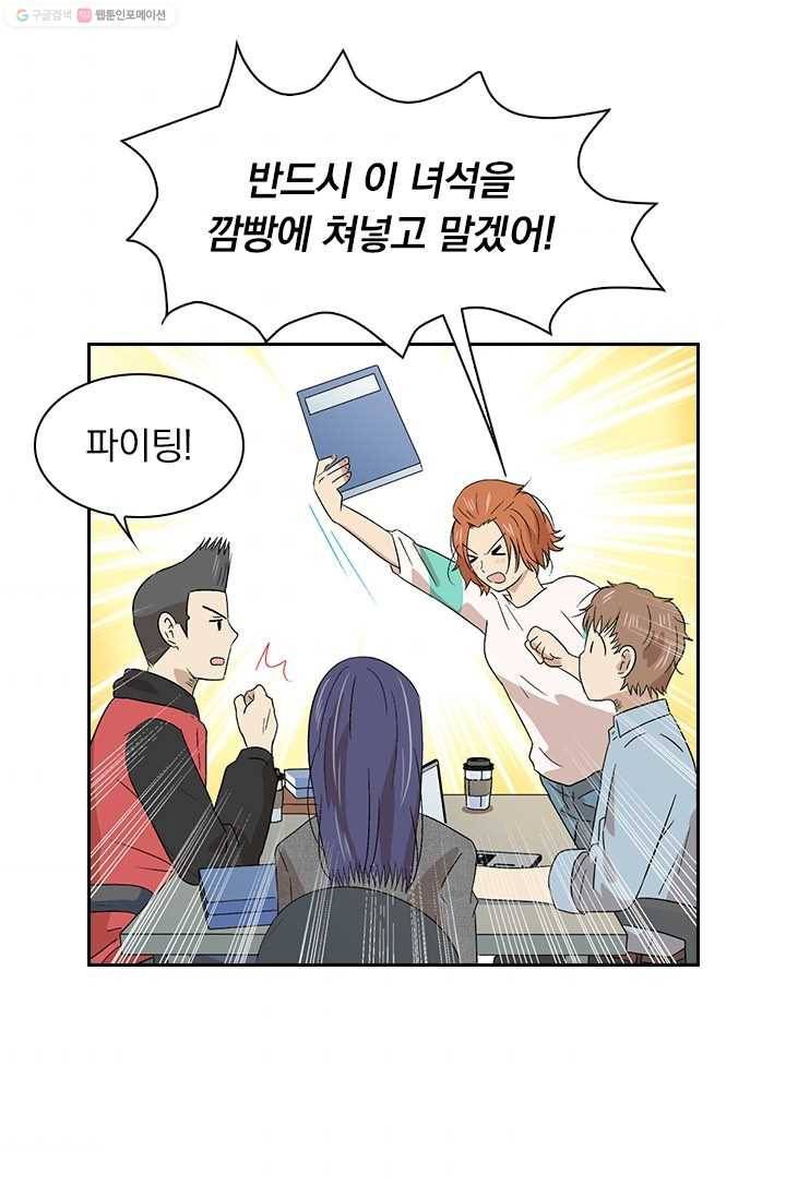 아이무드(iMood) 12화 9