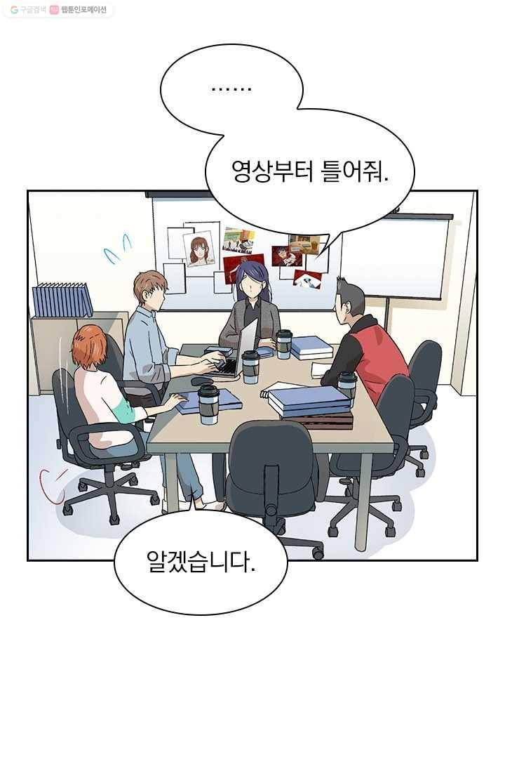 아이무드(iMood) 12화 10
