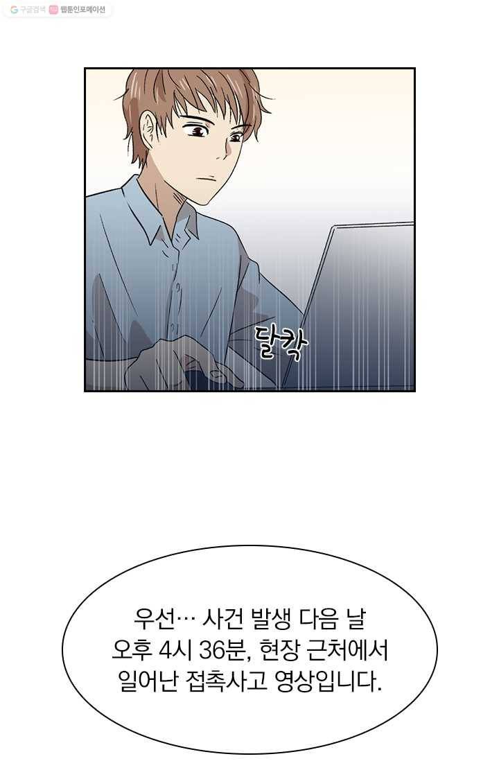 아이무드(iMood) 12화 11