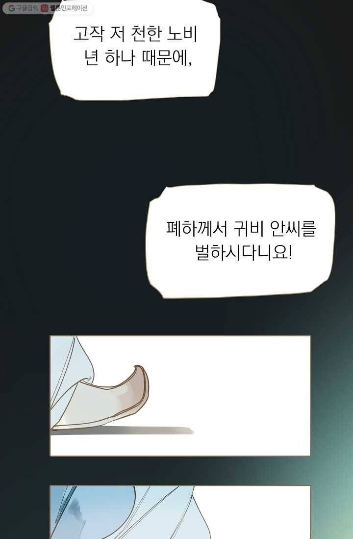 일대영후 시즌1 6화 3
