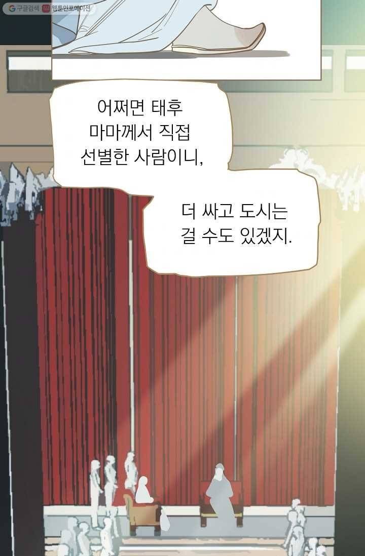 일대영후 시즌1 6화 4