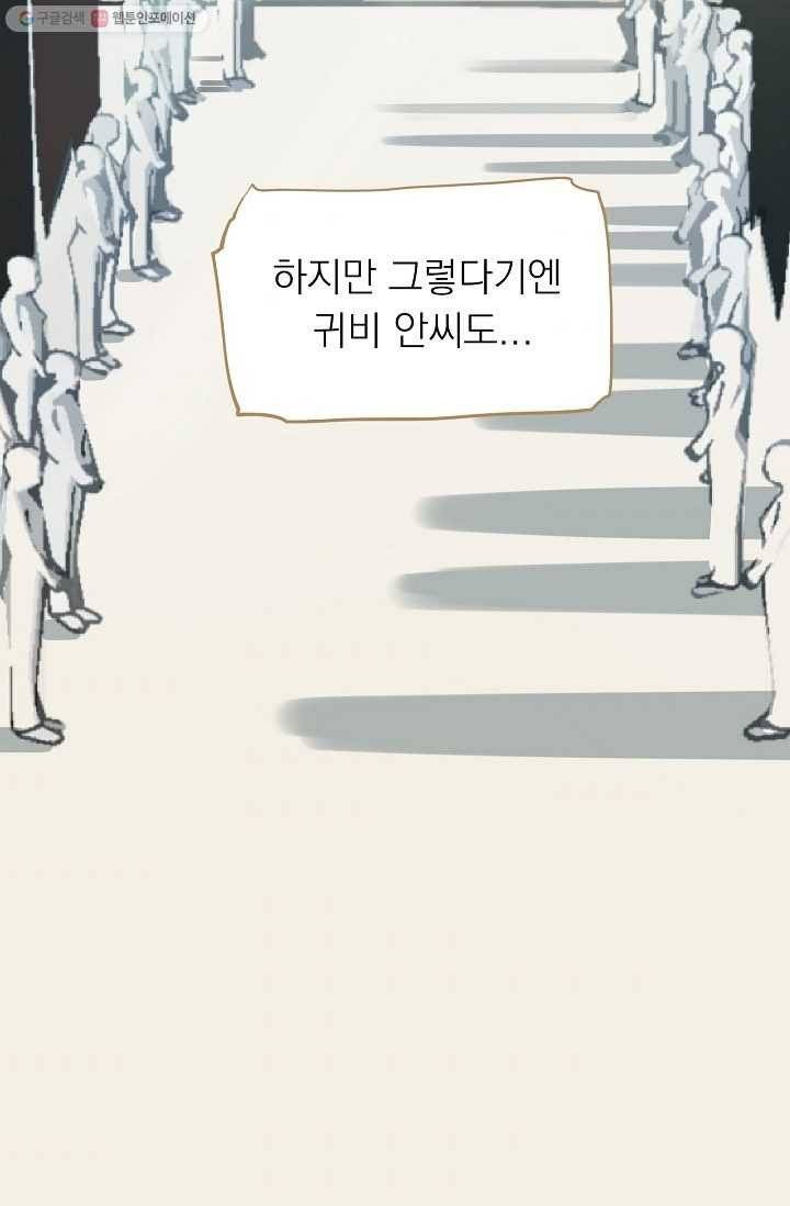 일대영후 시즌1 6화 5
