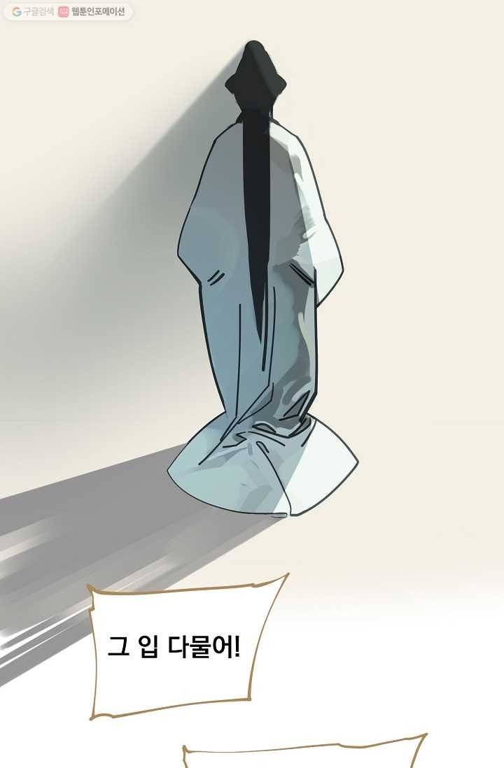 일대영후 시즌1 6화 6