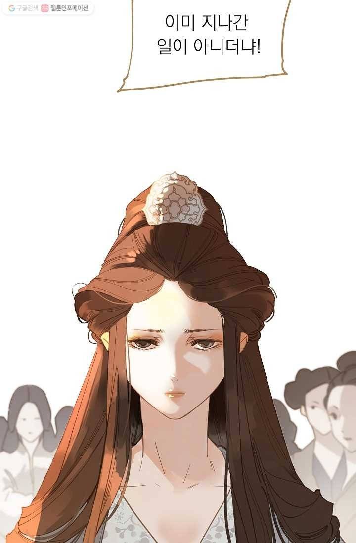 일대영후 시즌1 6화 7