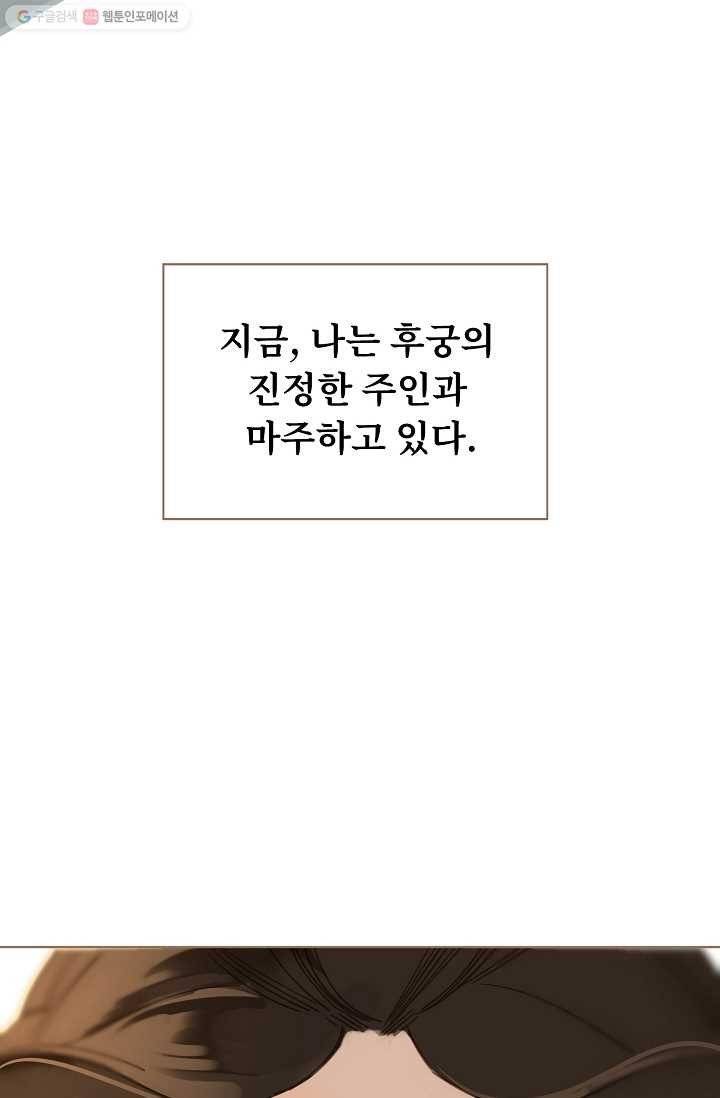 일대영후 시즌1 6화 11