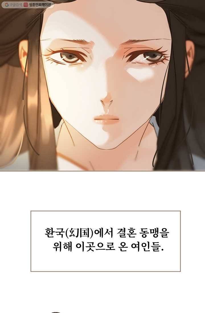 일대영후 시즌1 6화 12