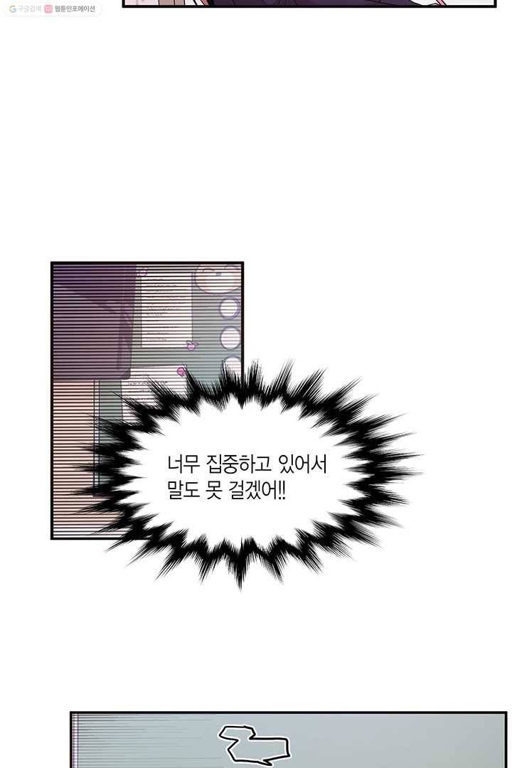 내가 널 행복하게 해줄 건데! 10화 4