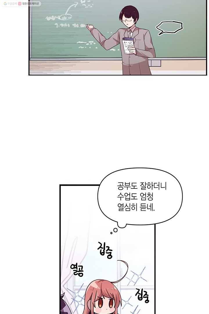 내가 널 행복하게 해줄 건데! 10화 5
