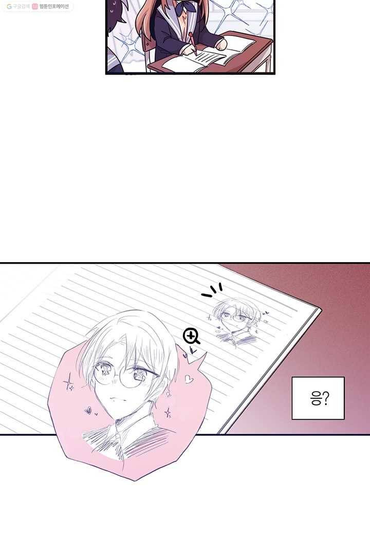 내가 널 행복하게 해줄 건데! 10화 6