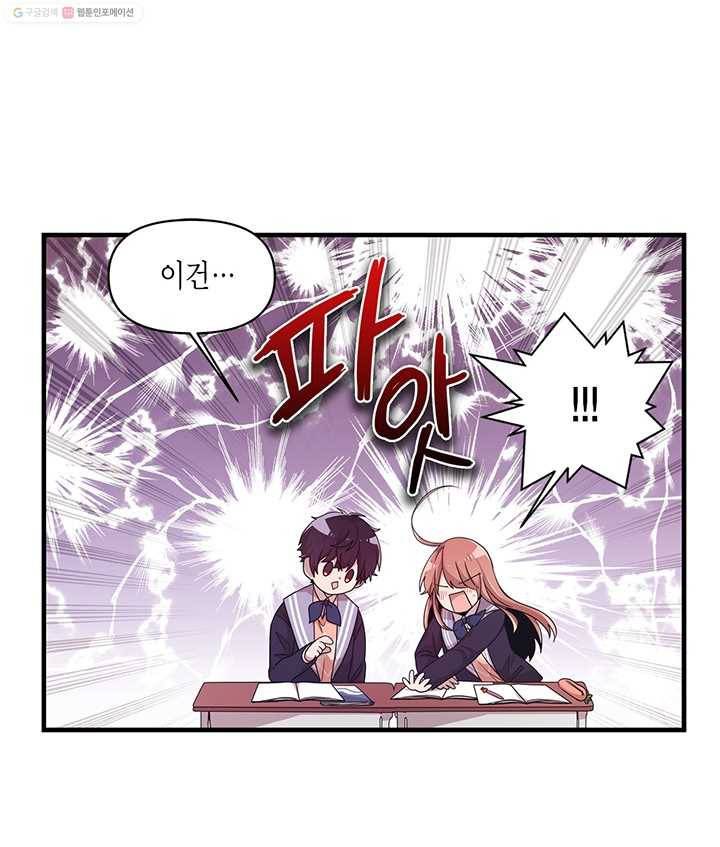 내가 널 행복하게 해줄 건데! 10화 7