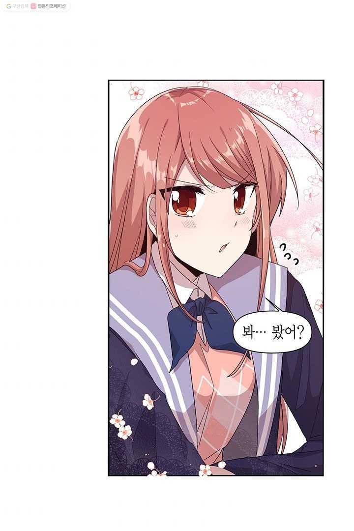 내가 널 행복하게 해줄 건데! 10화 9