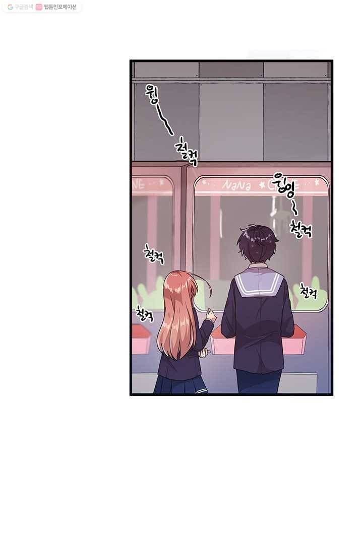 내가 널 행복하게 해줄 건데! 12화 11