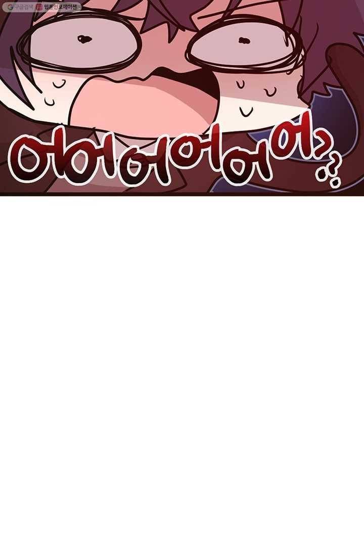 내가 널 행복하게 해줄 건데! 18화 13