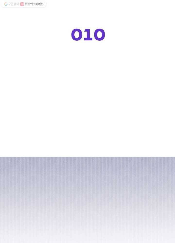 차원을 잘못 찾아왔습니다 10화 2