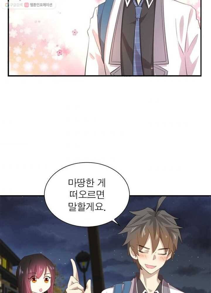 차원을 잘못 찾아왔습니다 10화 10