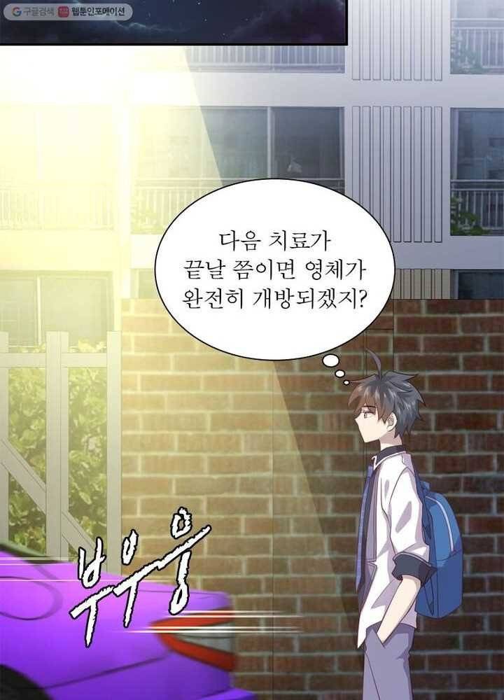 차원을 잘못 찾아왔습니다 10화 12