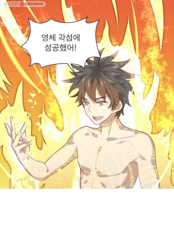 차원을 잘못 찾아왔습니다 12화 6
