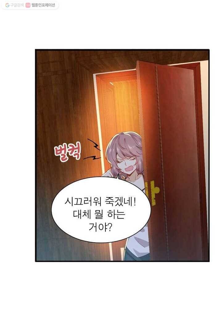 차원을 잘못 찾아왔습니다 12화 7
