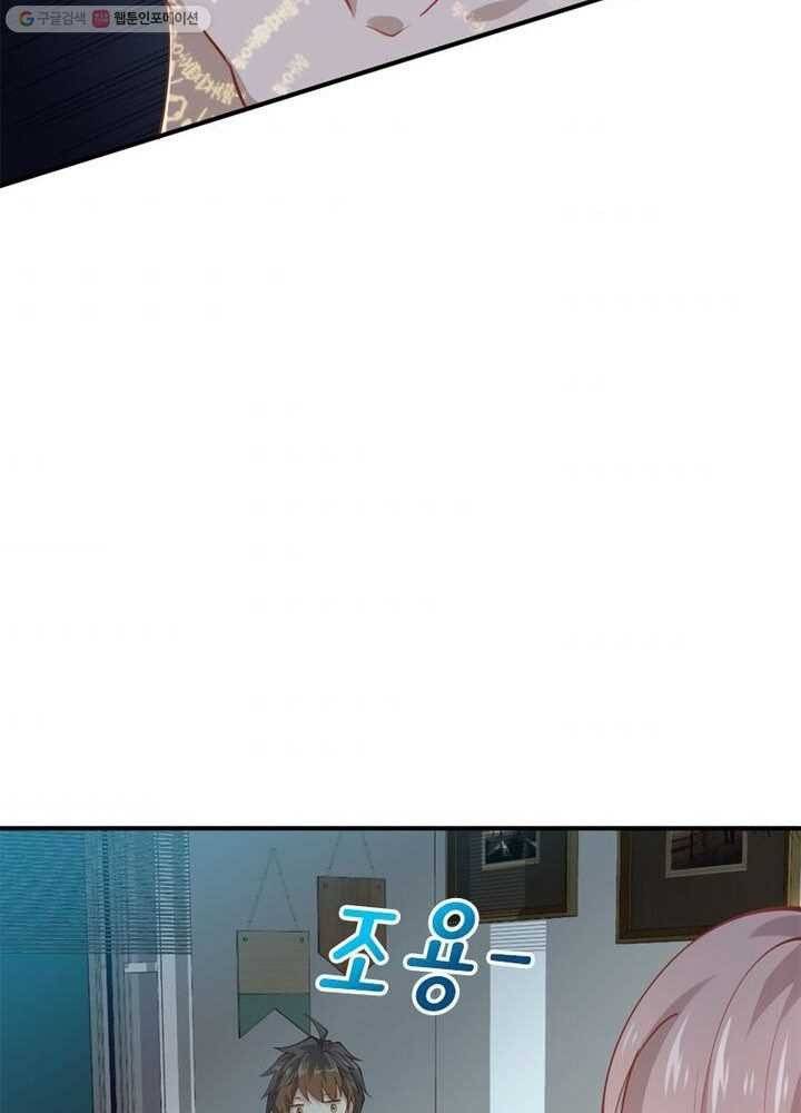 차원을 잘못 찾아왔습니다 12화 9