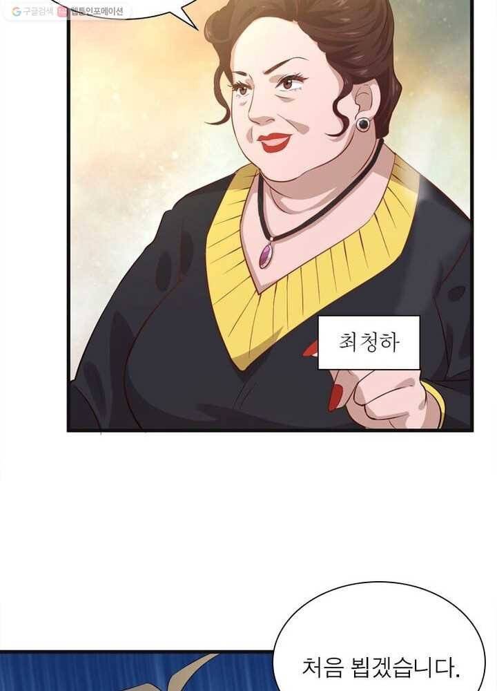 차원을 잘못 찾아왔습니다 17화 4