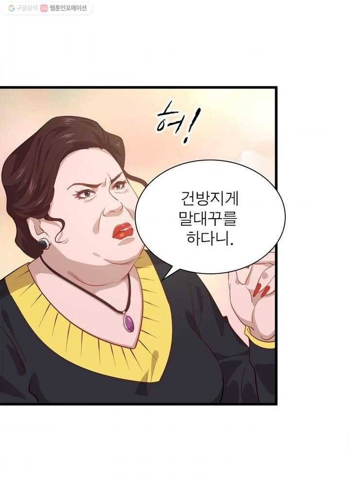 차원을 잘못 찾아왔습니다 17화 9