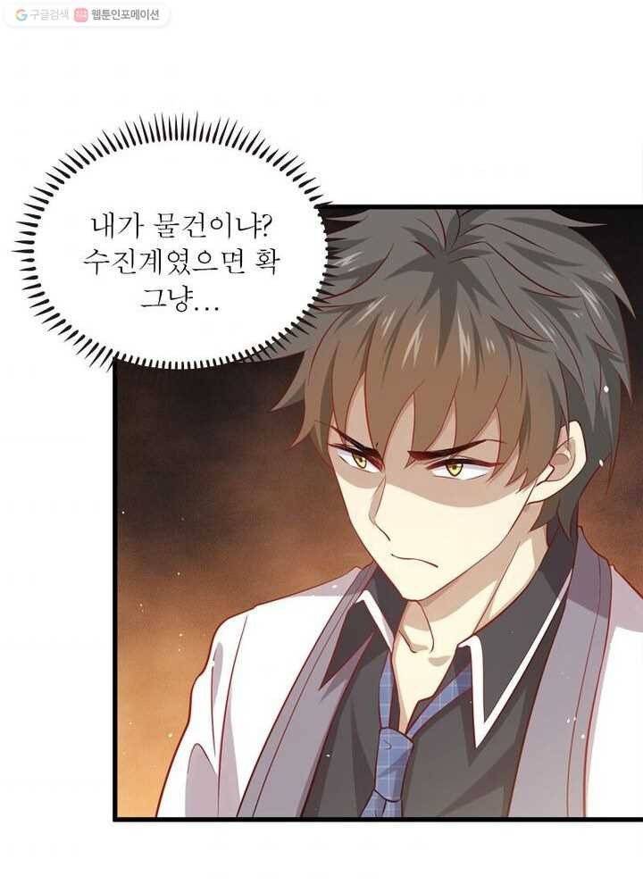 차원을 잘못 찾아왔습니다 17화 10
