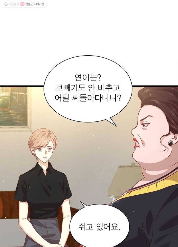 차원을 잘못 찾아왔습니다 17화 11