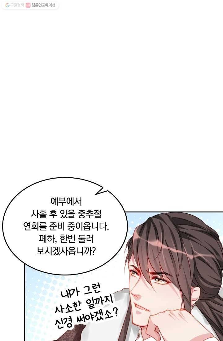 목숨걸고 해피엔딩 6화 1