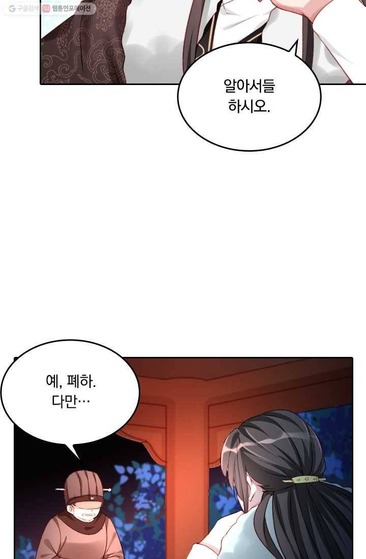 목숨걸고 해피엔딩 6화 2