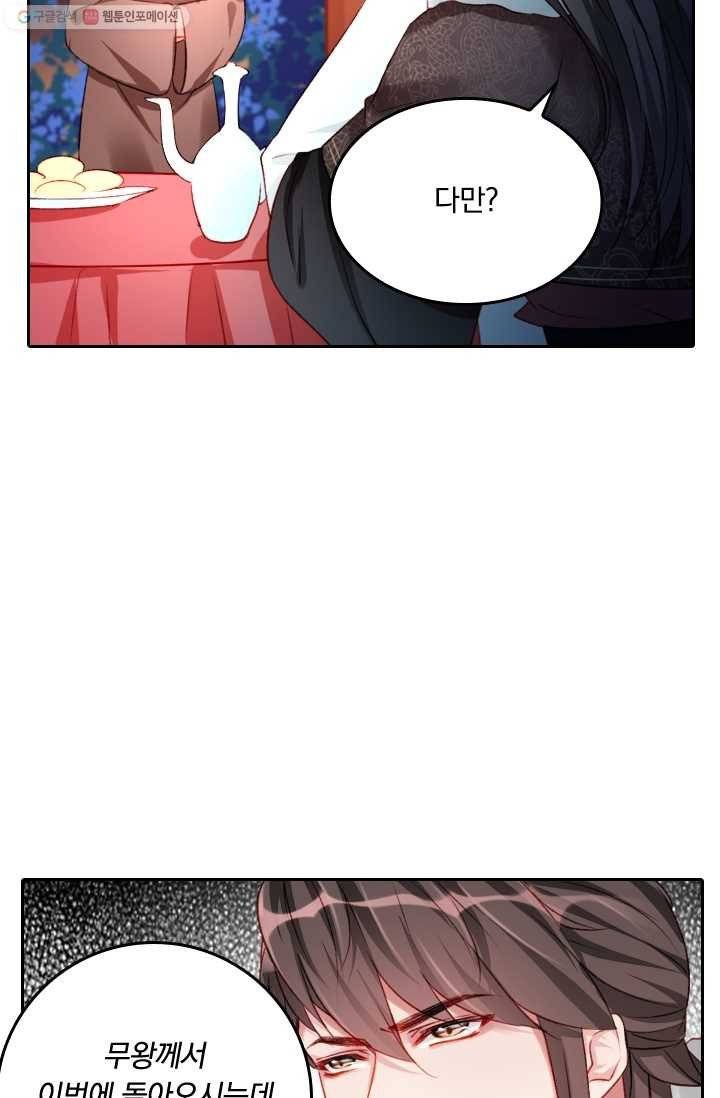목숨걸고 해피엔딩 6화 3