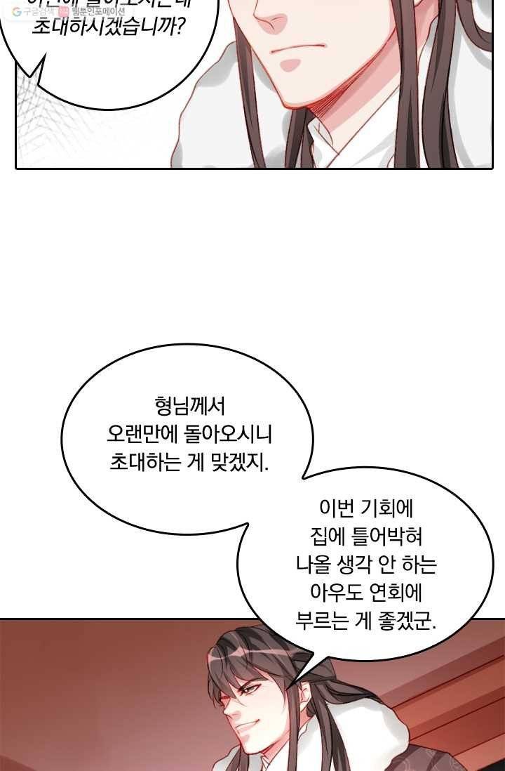 목숨걸고 해피엔딩 6화 4