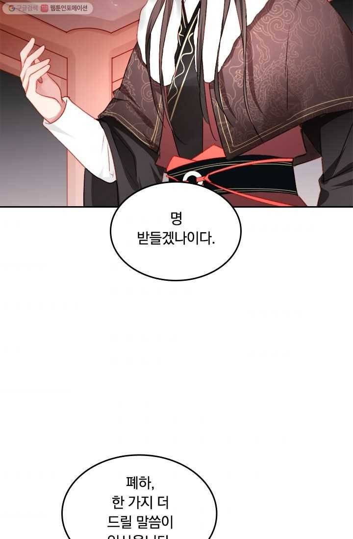 목숨걸고 해피엔딩 6화 5