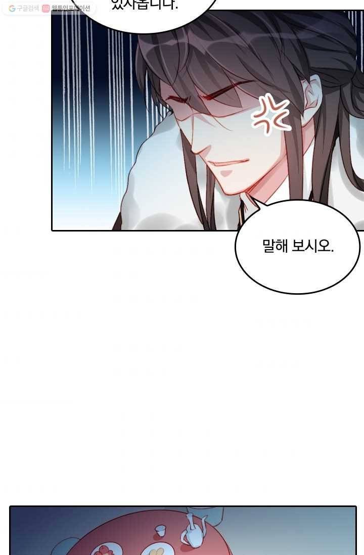 목숨걸고 해피엔딩 6화 6