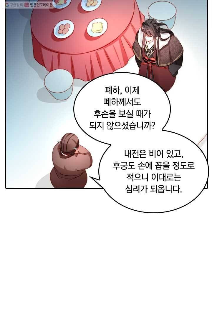 목숨걸고 해피엔딩 6화 7