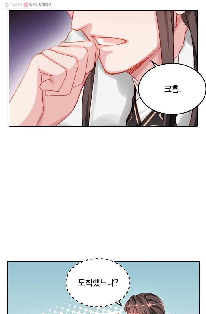 목숨걸고 해피엔딩 6화 9