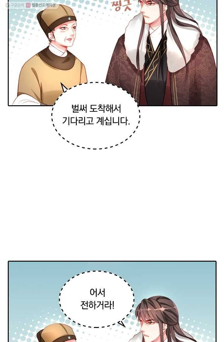 목숨걸고 해피엔딩 6화 10