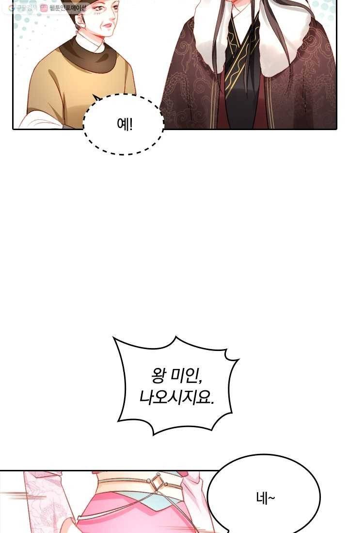 목숨걸고 해피엔딩 6화 11