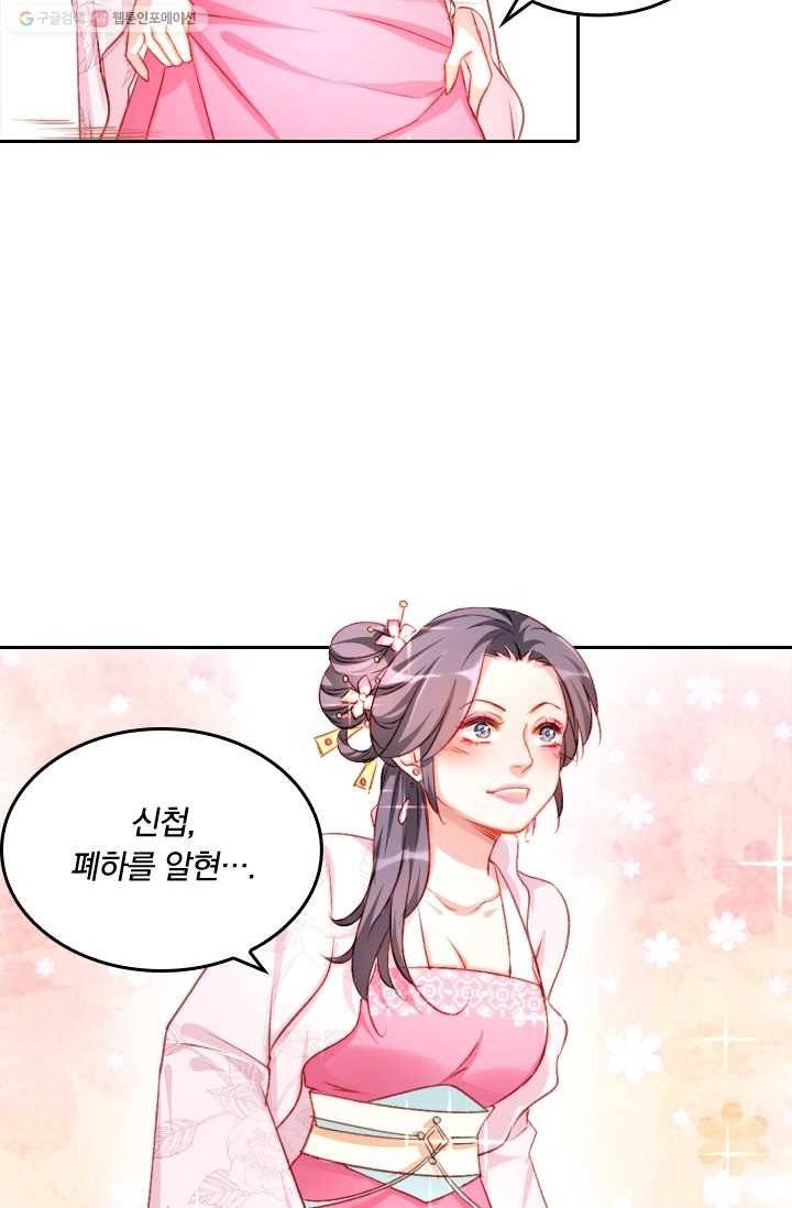 목숨걸고 해피엔딩 6화 12
