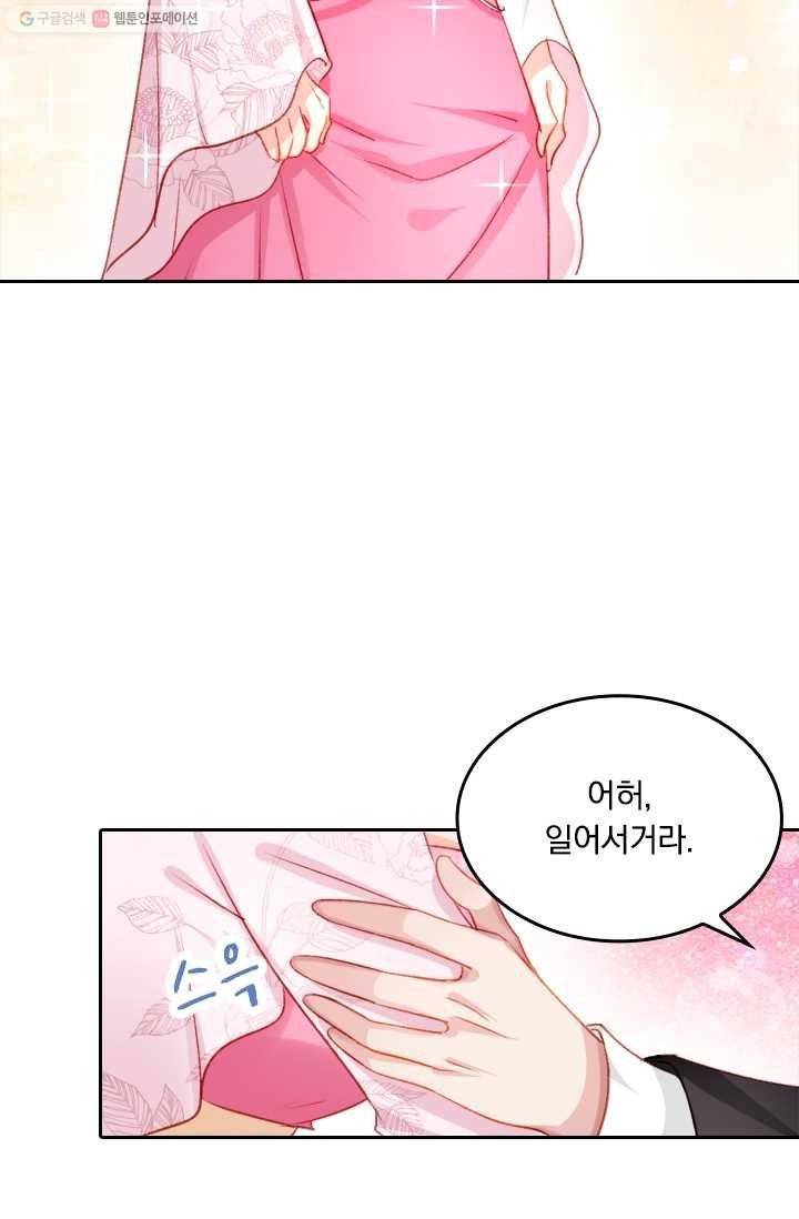 목숨걸고 해피엔딩 6화 13