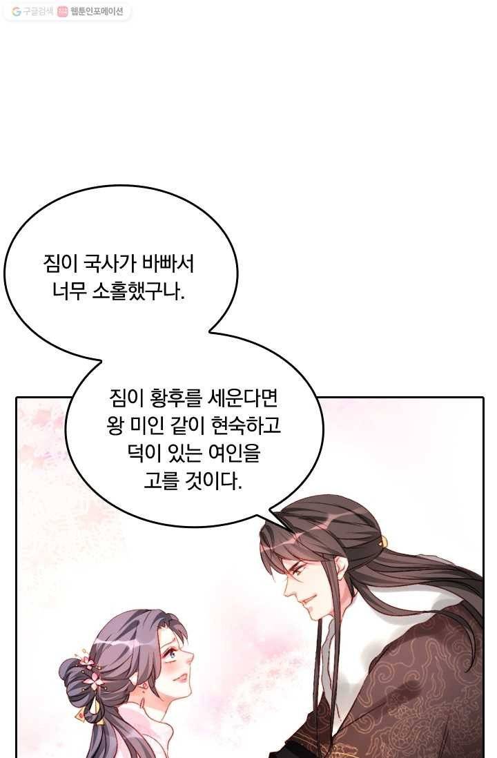 목숨걸고 해피엔딩 6화 14