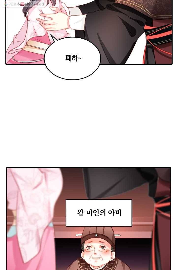 목숨걸고 해피엔딩 6화 15