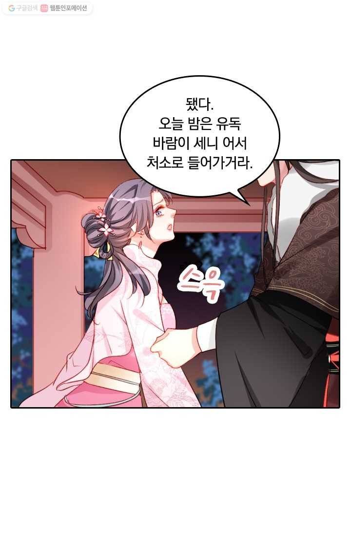 목숨걸고 해피엔딩 6화 17