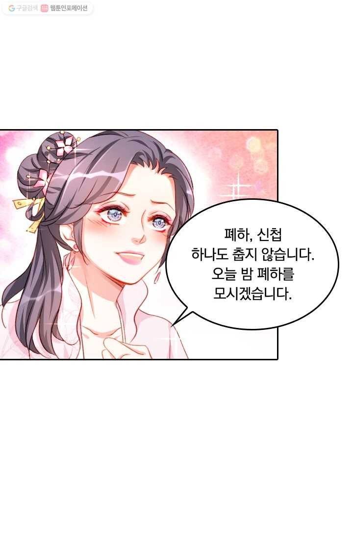 목숨걸고 해피엔딩 6화 18