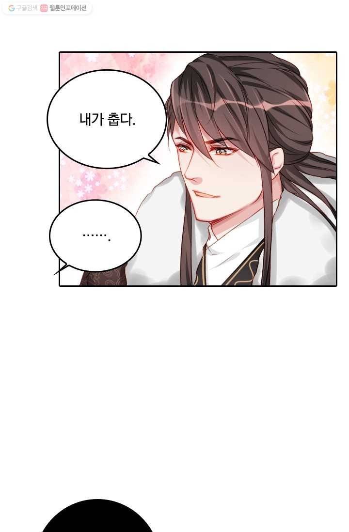 목숨걸고 해피엔딩 6화 19