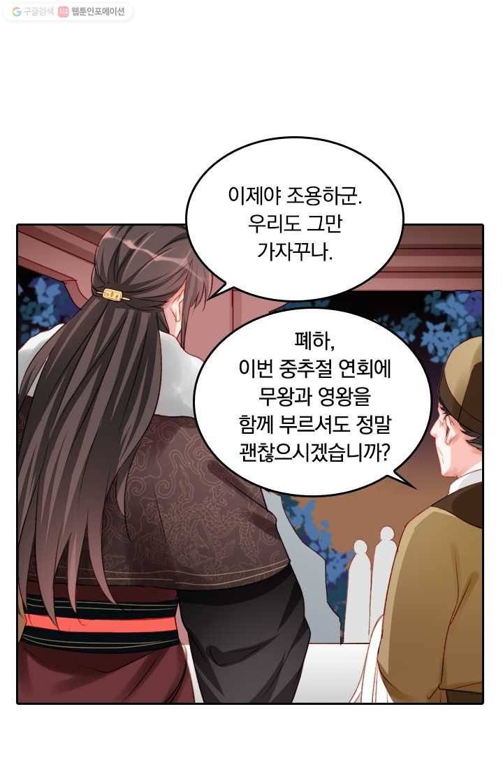 목숨걸고 해피엔딩 6화 22