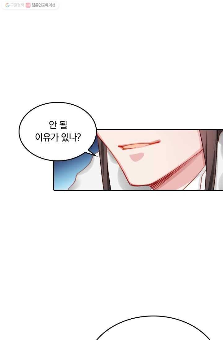 목숨걸고 해피엔딩 6화 23