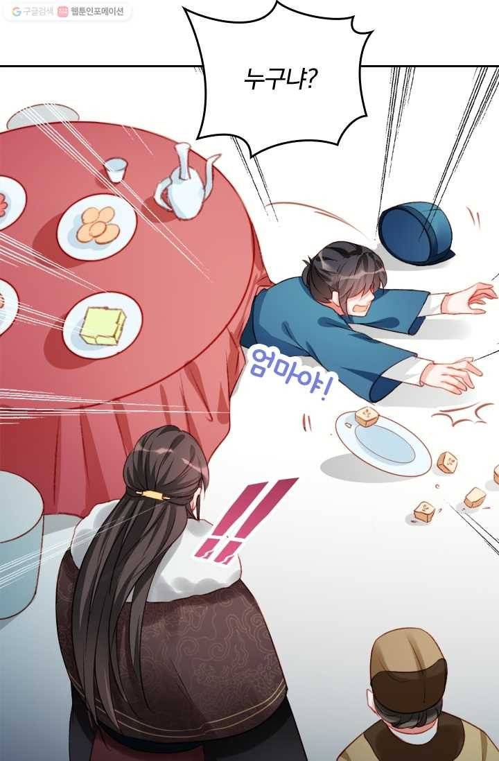 목숨걸고 해피엔딩 6화 26