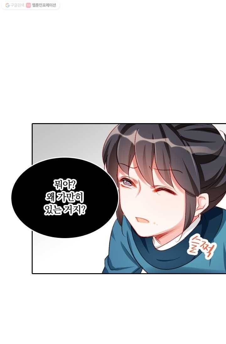 목숨걸고 해피엔딩 6화 30